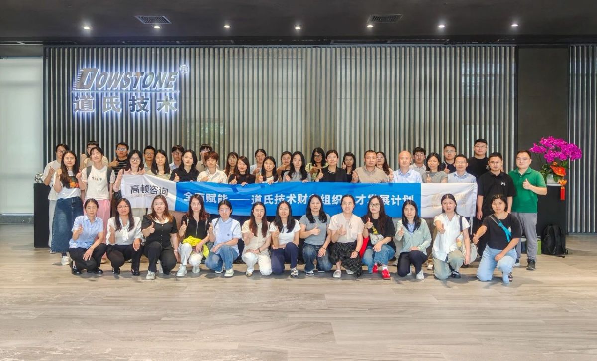 目標管理·AI賦能丨財務團隊專項拓展培訓活動順利舉行